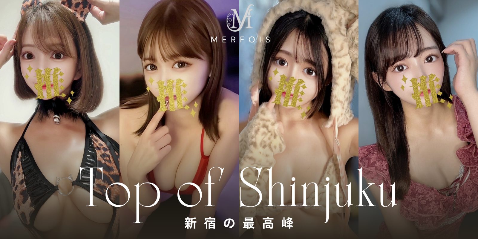 エス魂バナー2