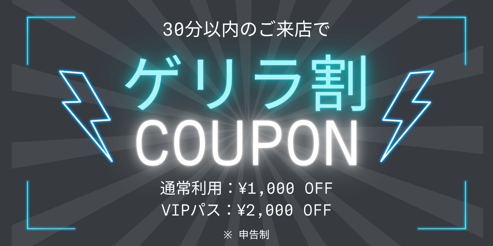 エス魂バナー223