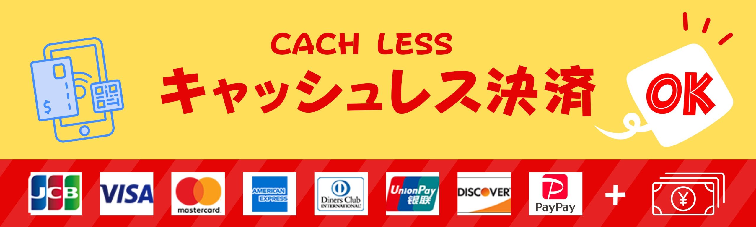 キャッシュレスアイコン