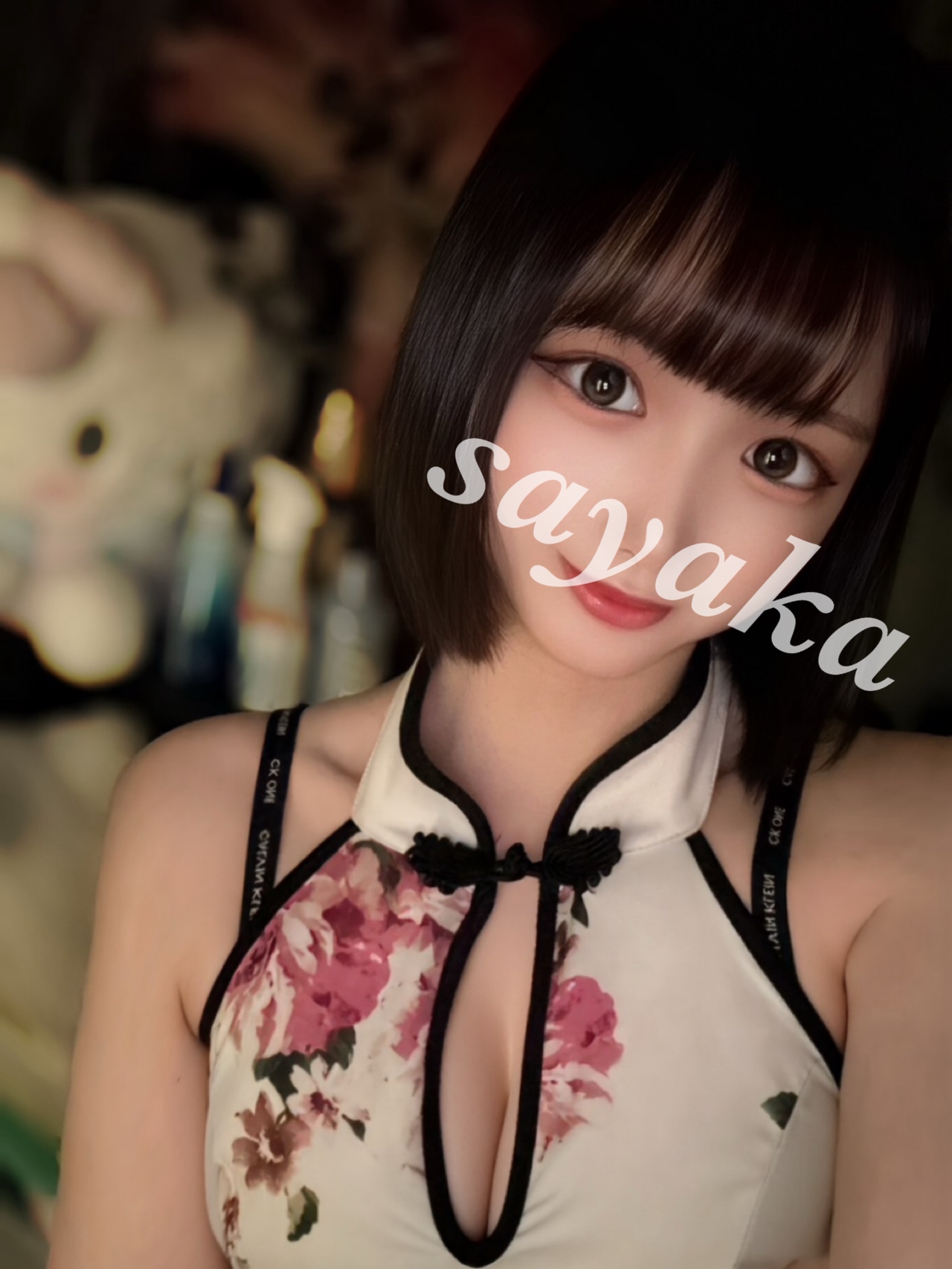 彩 写真