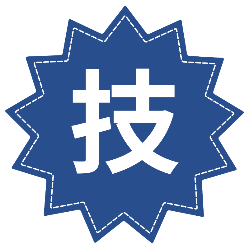 技